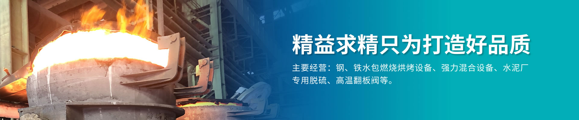 鋼包烘烤器和煉鋼爐的區(qū)別有哪些？